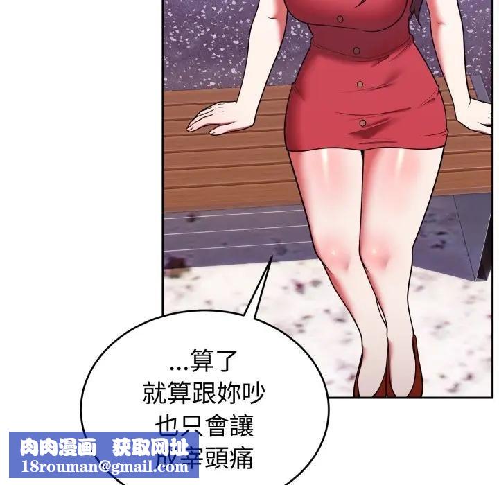 难言之秘第40話