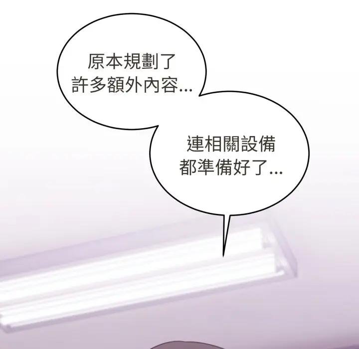 难言之秘第40話