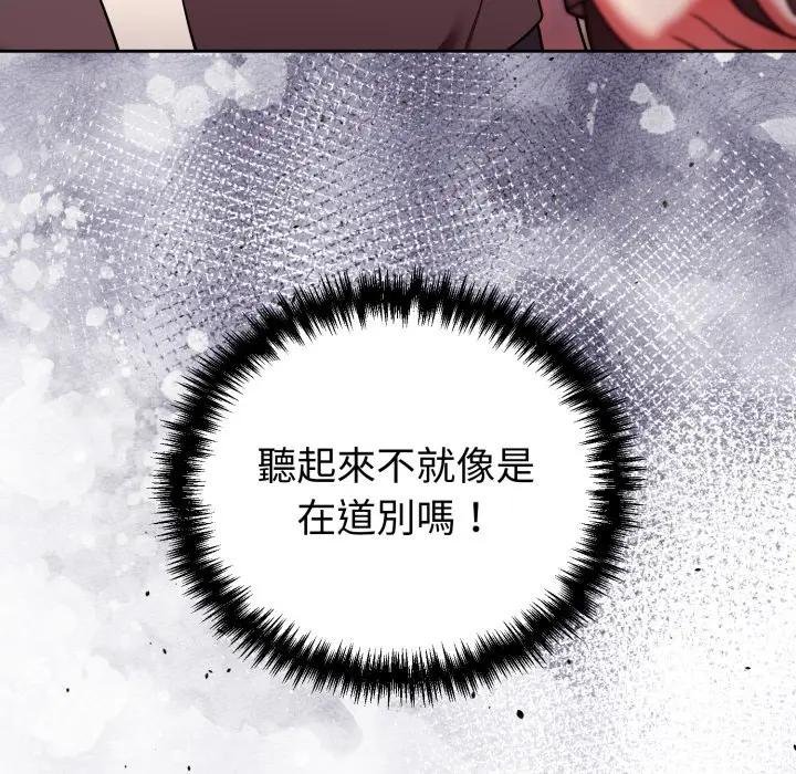 难言之秘第40話