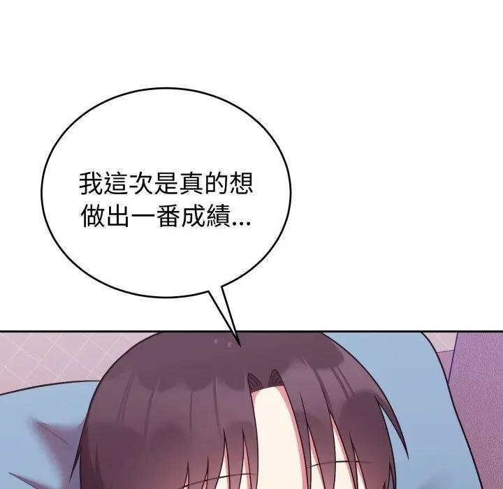 难言之秘第40話