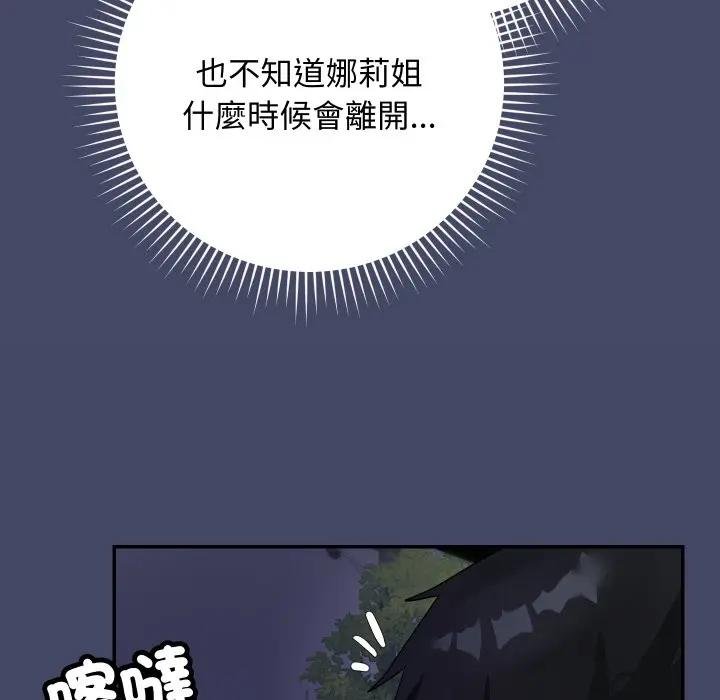 魔法少女退役后第10話