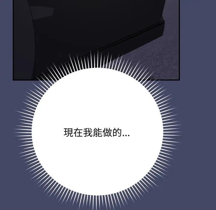 魔法少女退役后第10話