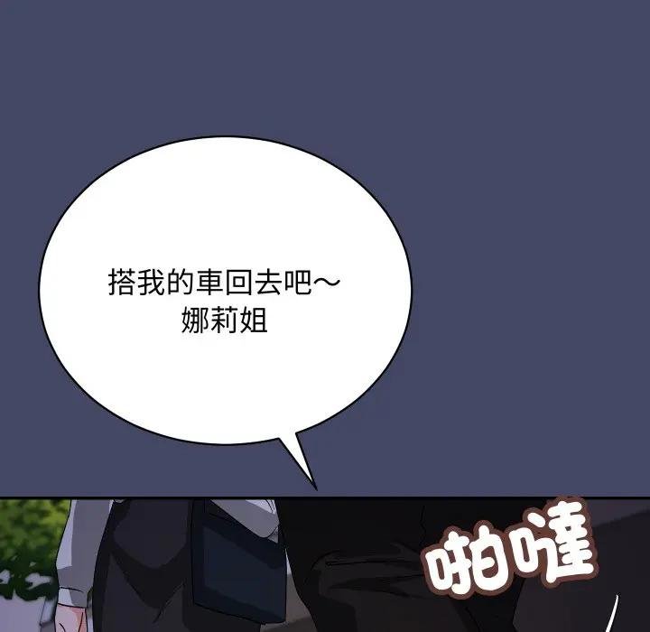 魔法少女退役后第10話