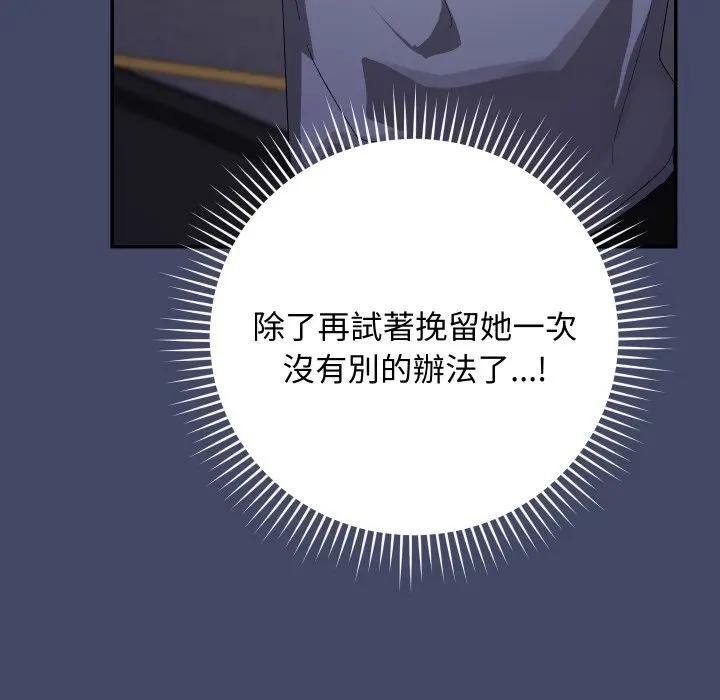 魔法少女退役后第10話