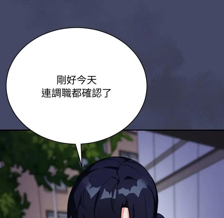 魔法少女退役后第10話