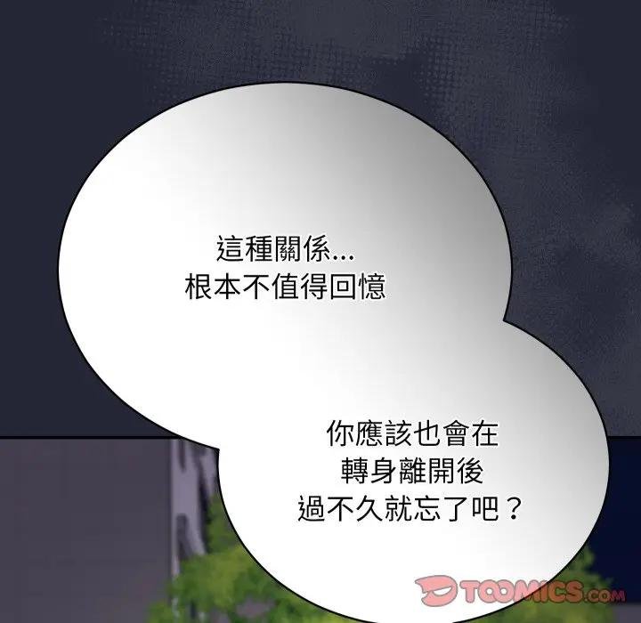 魔法少女退役后第10話