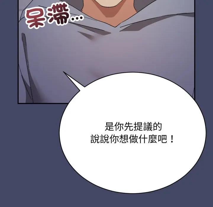 魔法少女退役后第10話