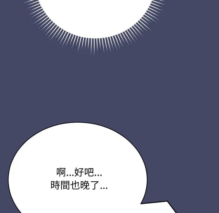 魔法少女退役后第10話