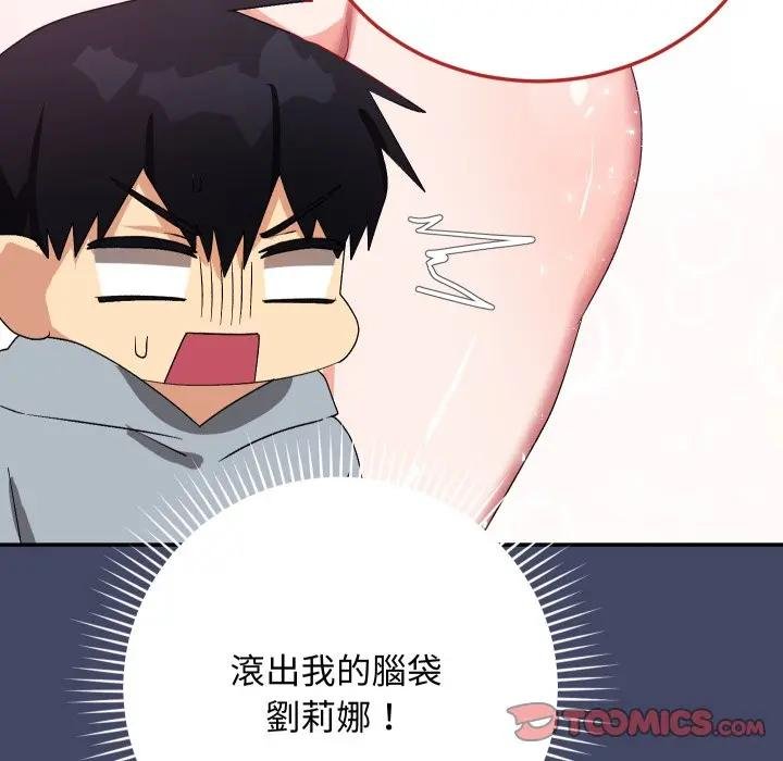 魔法少女退役后第10話