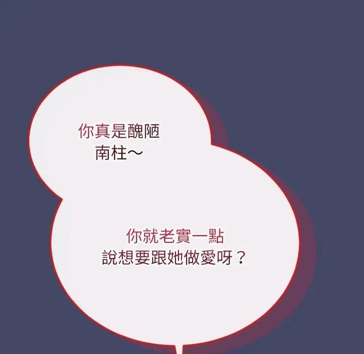 魔法少女退役后第10話