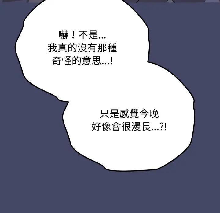 魔法少女退役后第10話