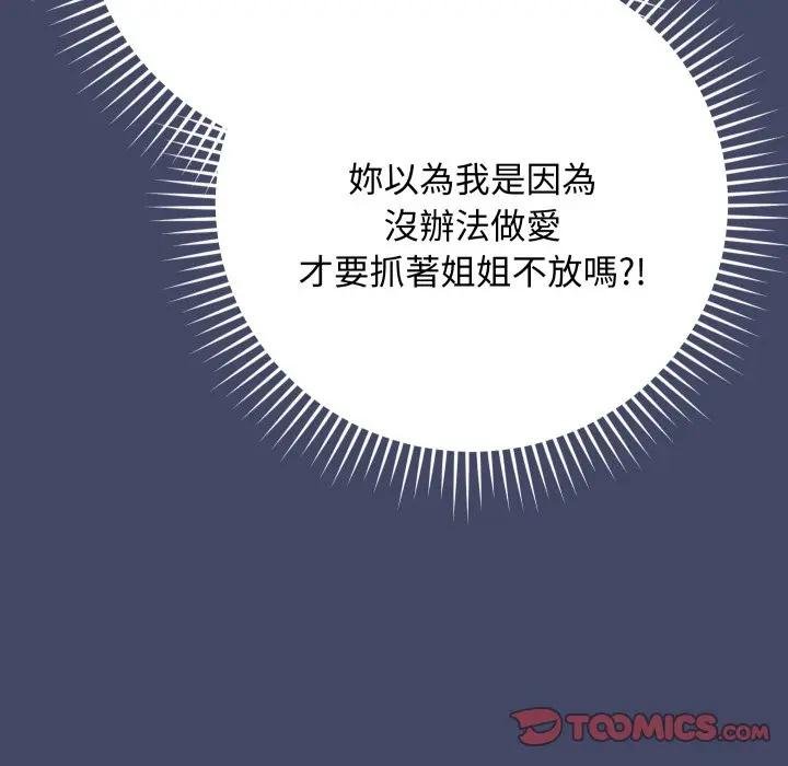 魔法少女退役后第10話