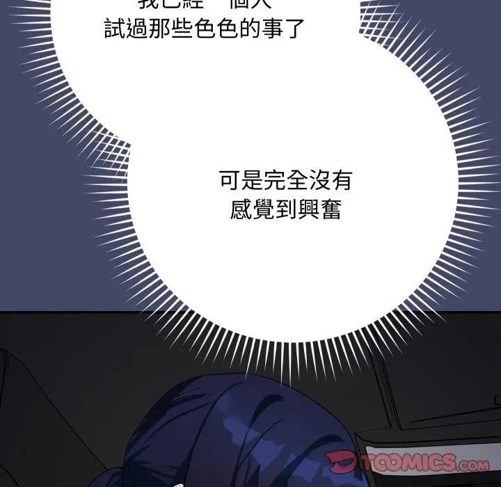 魔法少女退役后第10話