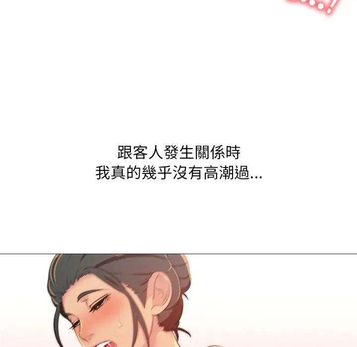 难解的三角关係第12話