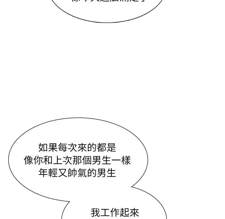 难解的三角关係第12話