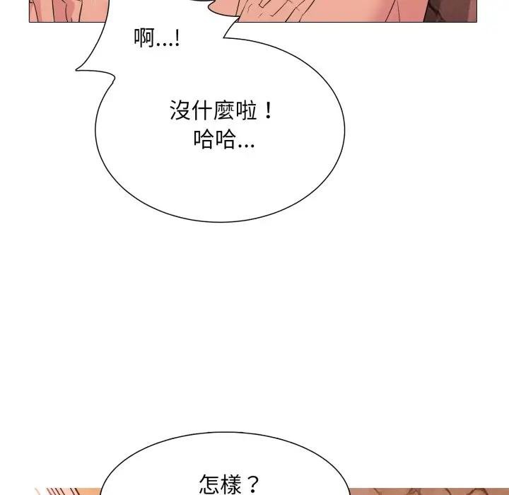 难解的三角关係第12話