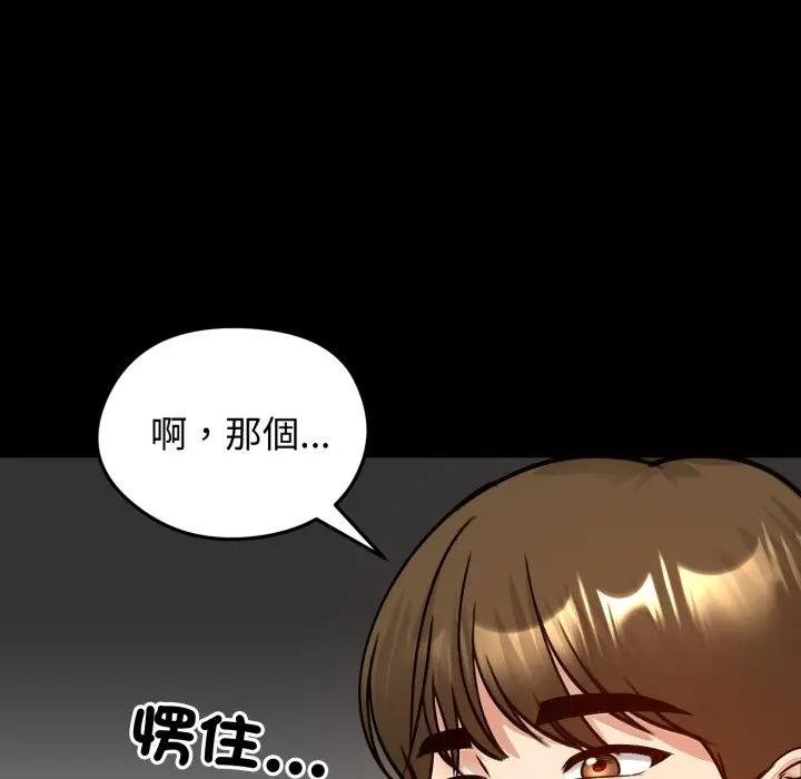 老婆捲款潜逃后第52話