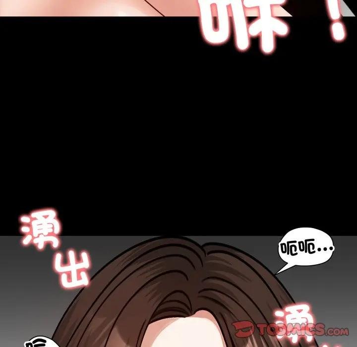 老婆捲款潜逃后第52話