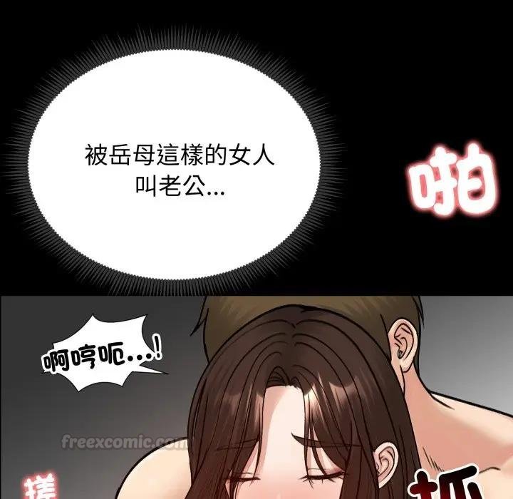 老婆捲款潜逃后第52話