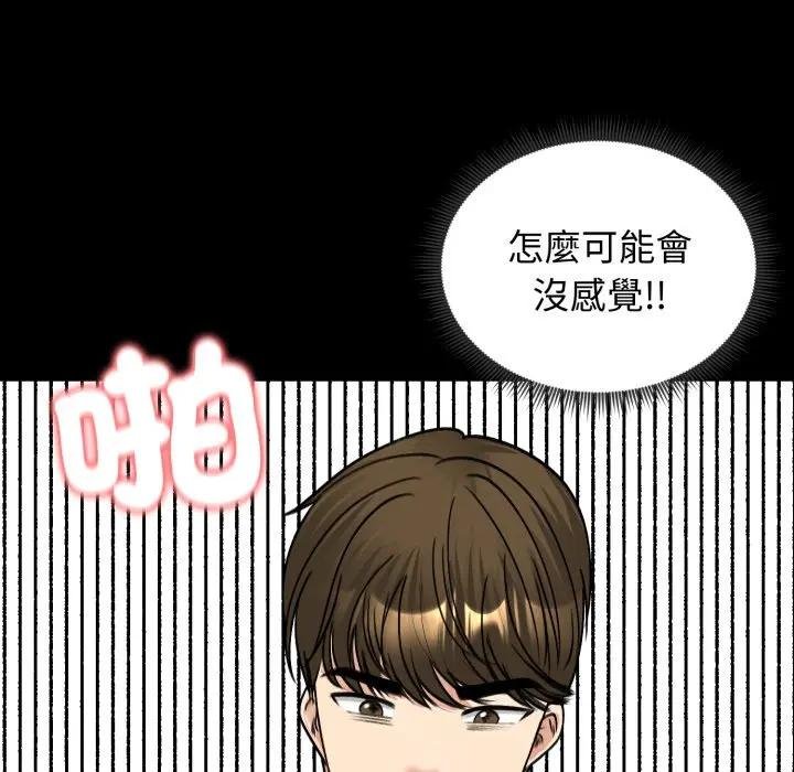 老婆捲款潜逃后第52話