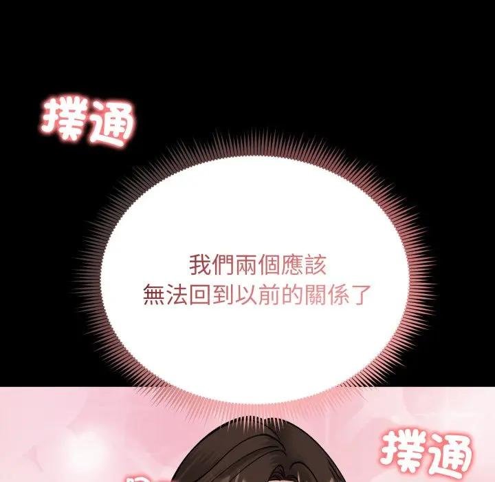 老婆捲款潜逃后第52話