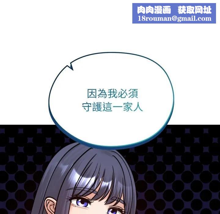 老婆捲款潜逃后第52話