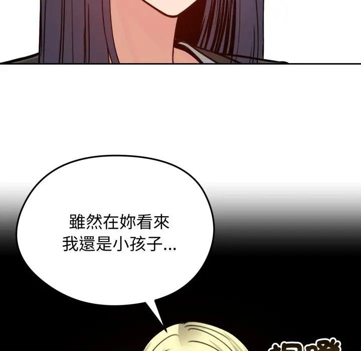 老婆捲款潜逃后第52話