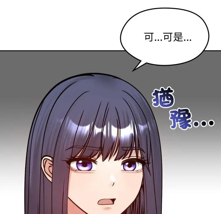 老婆捲款潜逃后第52話