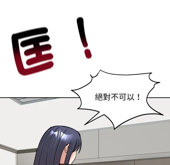 老婆捲款潜逃后第52話