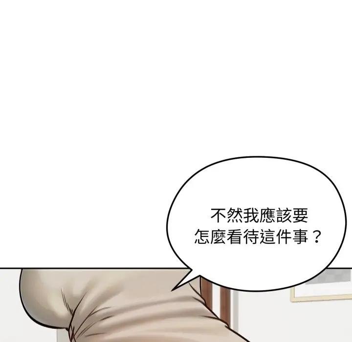 老婆捲款潜逃后第52話