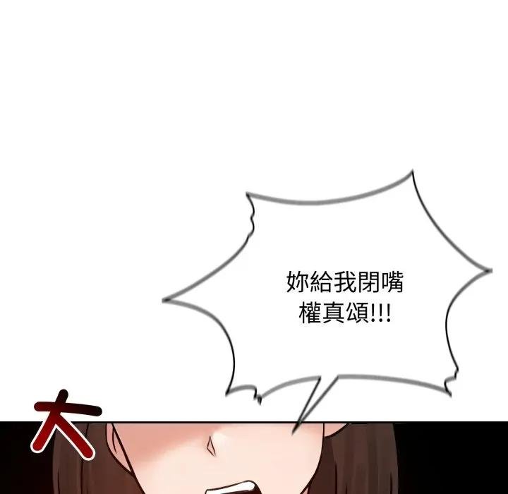 老婆捲款潜逃后第52話