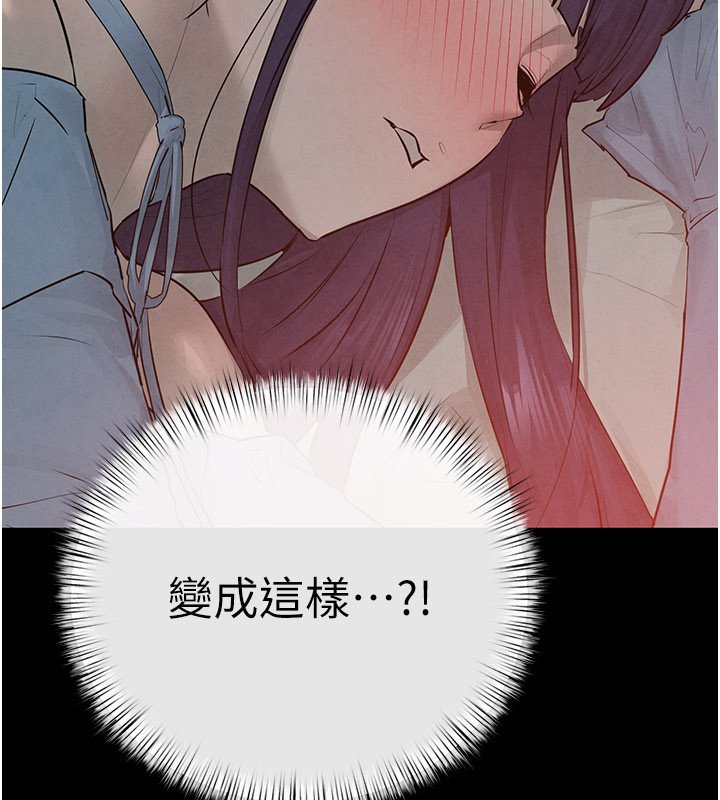 慾海交锋第86話-我們一起去摩鐵