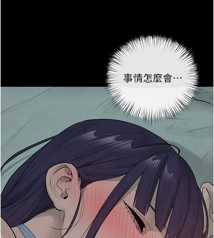 慾海交锋第86話-我們一起去摩鐵