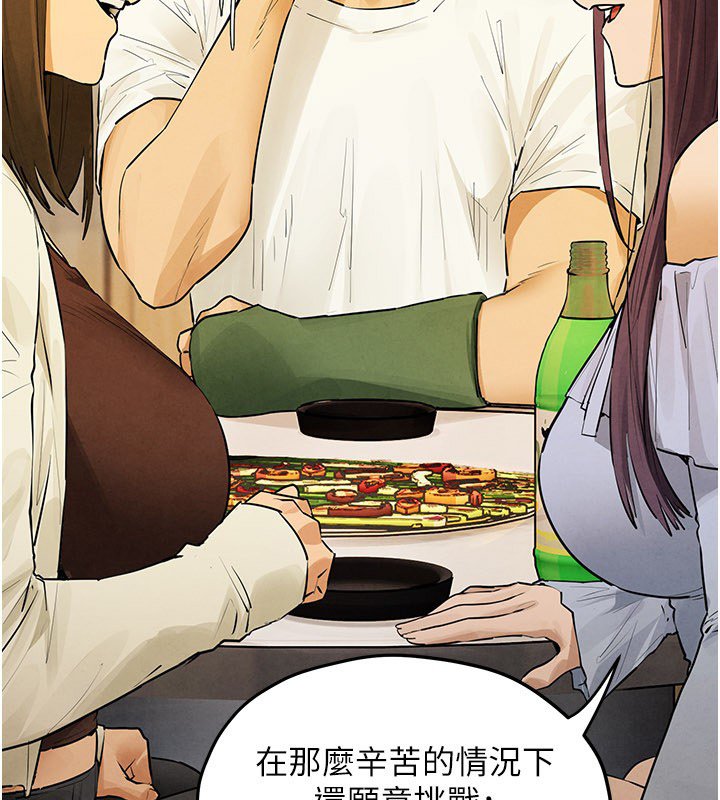 慾海交锋第86話-我們一起去摩鐵