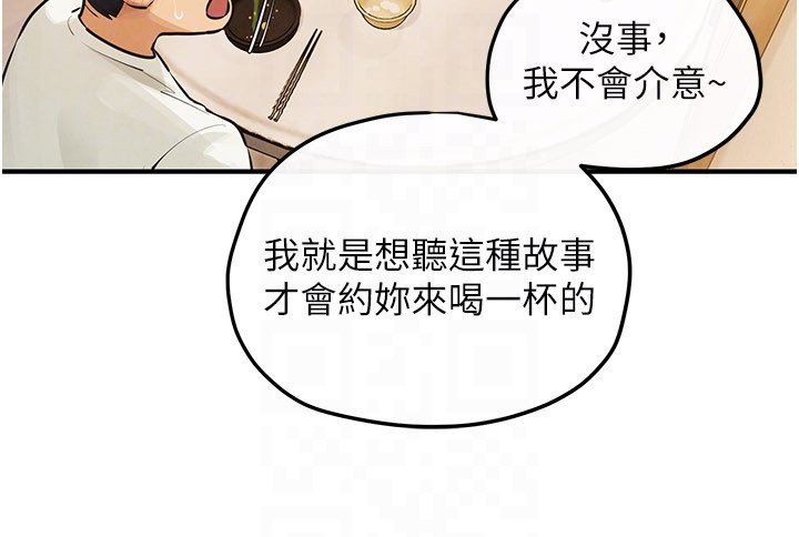 慾海交锋第86話-我們一起去摩鐵