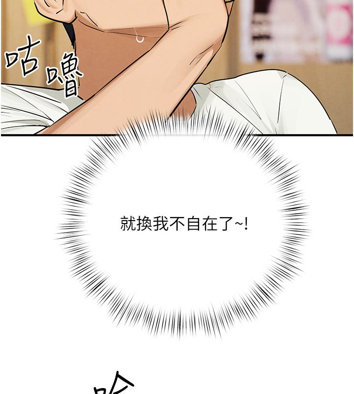 慾海交锋第86話-我們一起去摩鐵