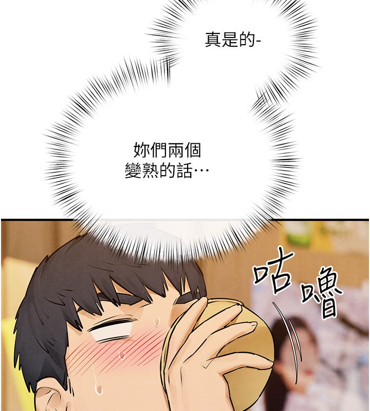 慾海交锋第86話-我們一起去摩鐵