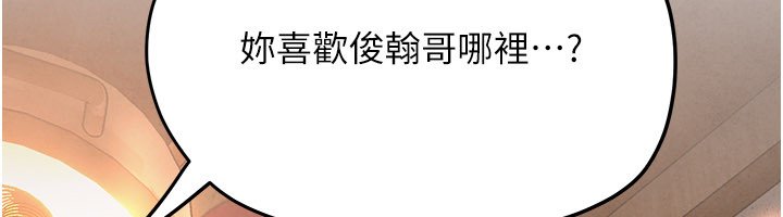 慾海交锋第86話-我們一起去摩鐵