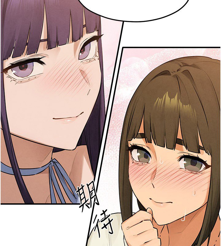 慾海交锋第86話-我們一起去摩鐵