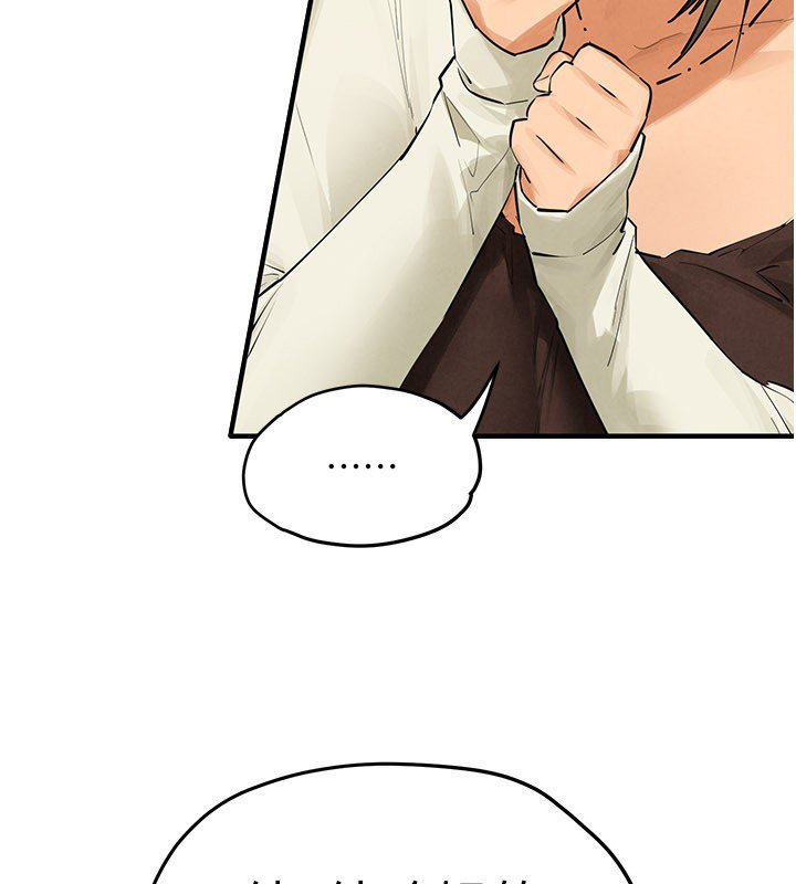 慾海交锋第86話-我們一起去摩鐵