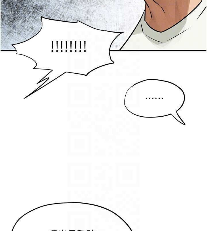 慾海交锋第86話-我們一起去摩鐵