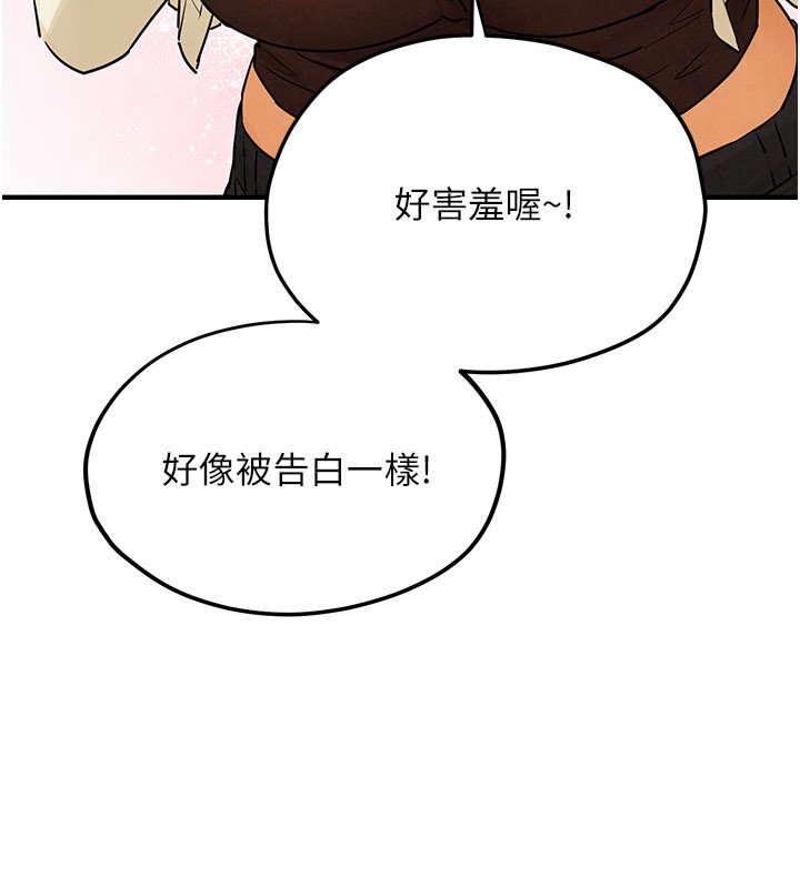 慾海交锋第86話-我們一起去摩鐵