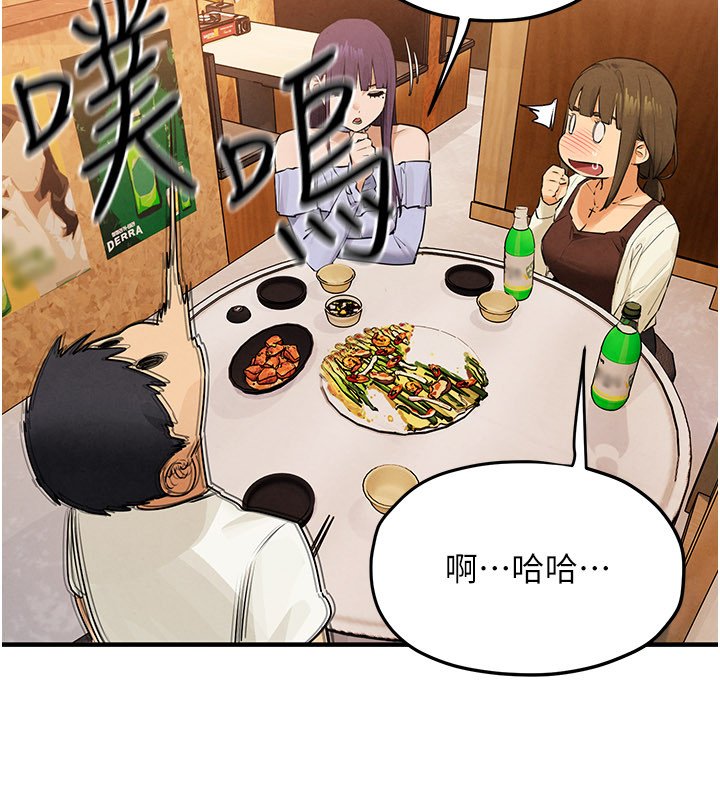 慾海交锋第86話-我們一起去摩鐵