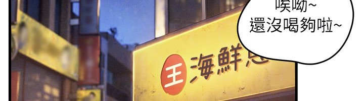 慾海交锋第86話-我們一起去摩鐵