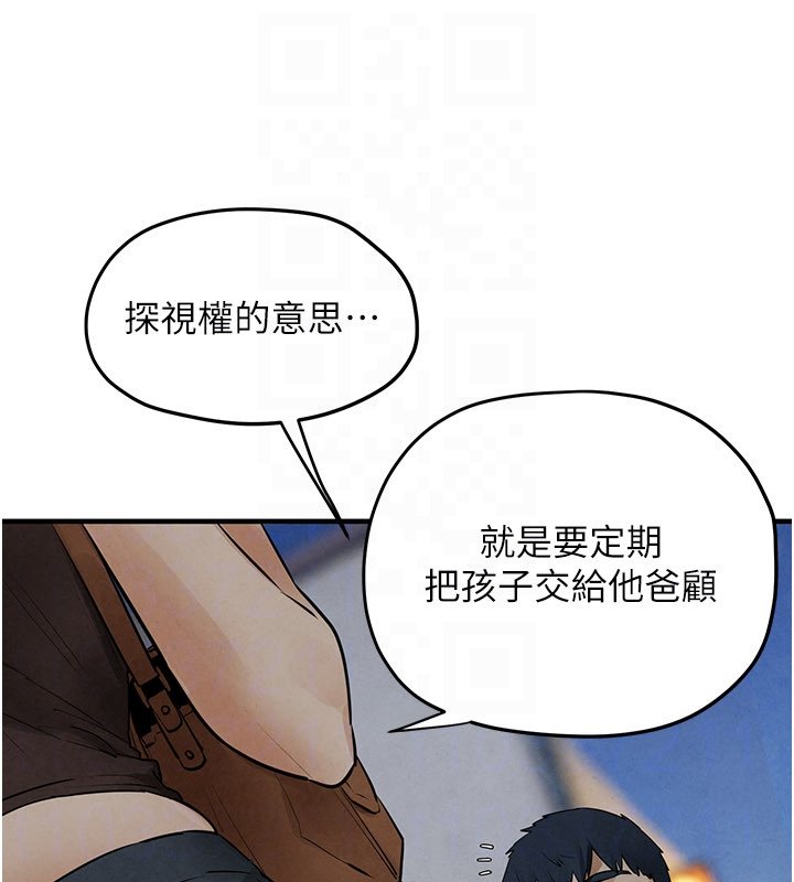 慾海交锋第86話-我們一起去摩鐵