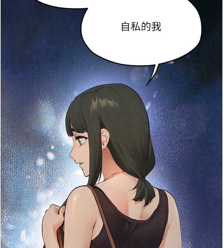 慾海交锋第86話-我們一起去摩鐵