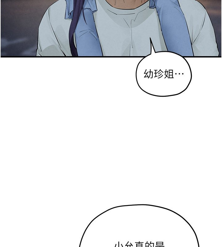 慾海交锋第86話-我們一起去摩鐵