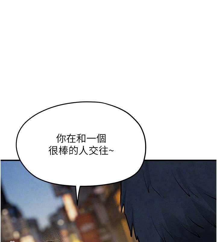 慾海交锋第86話-我們一起去摩鐵