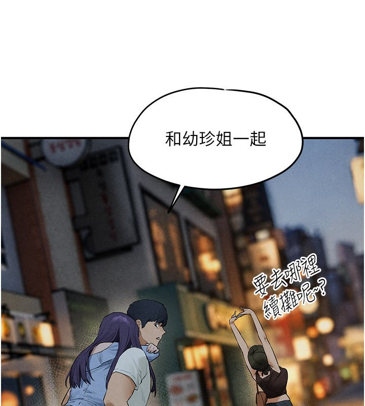 慾海交锋第86話-我們一起去摩鐵