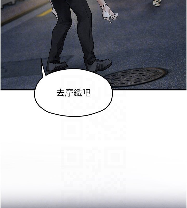 慾海交锋第86話-我們一起去摩鐵